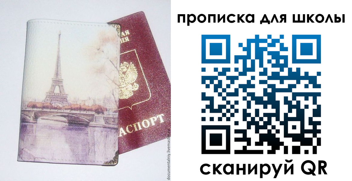 где прописаться в Ачинске