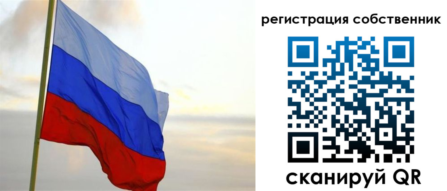 прописка от собственника в Ачинске