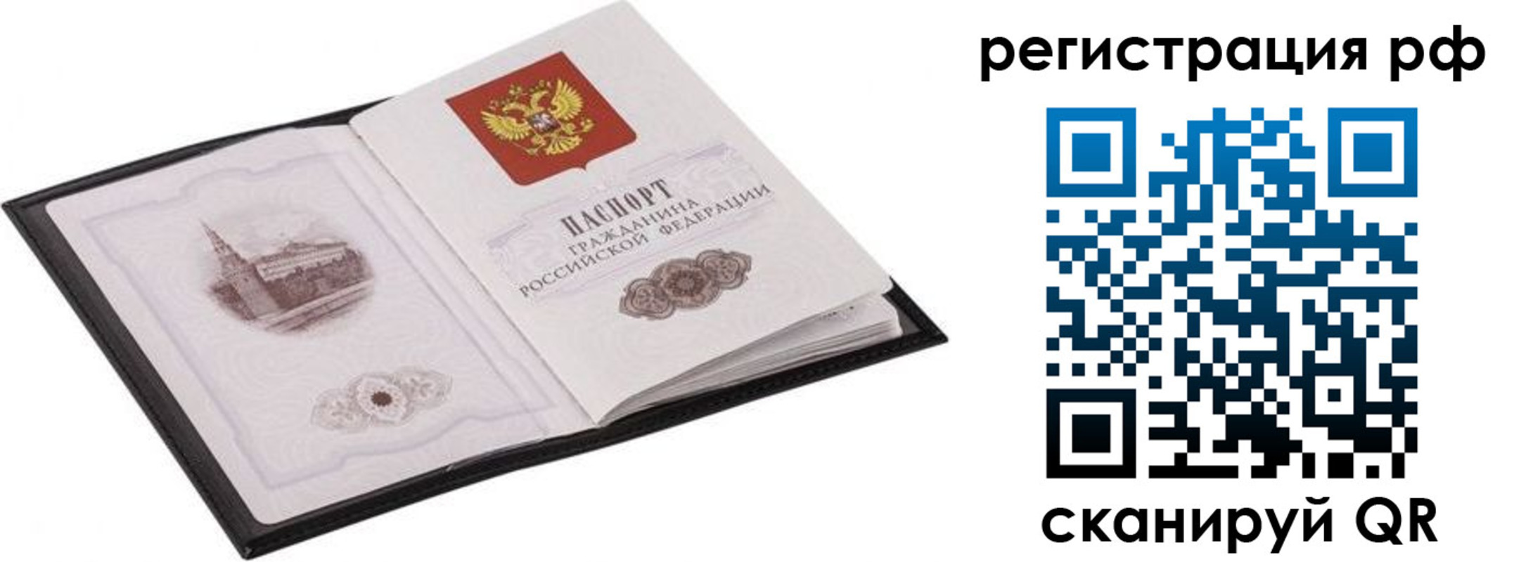 прописка ребенка в Ачинске