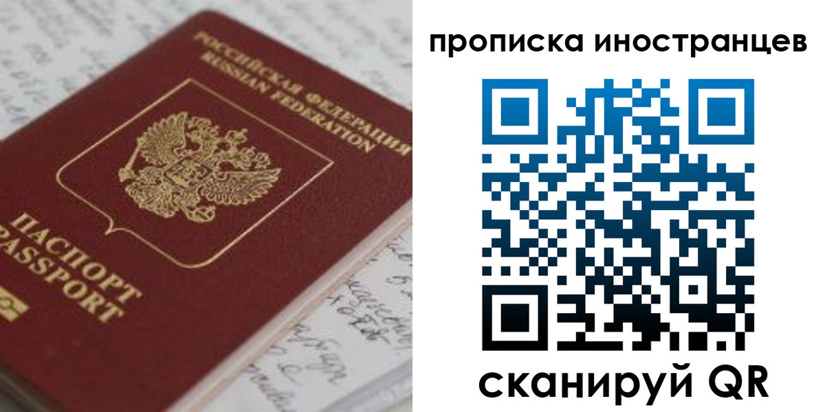 прописка гарантия в Ачинске