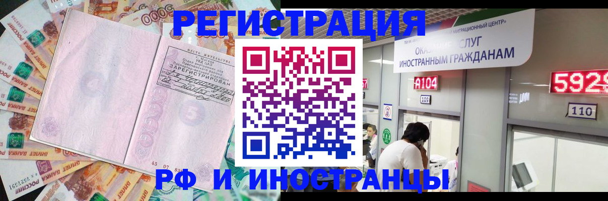 прописка для школы в Ачинске