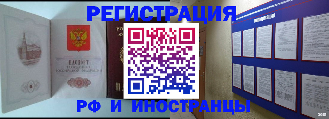 прописка ребенка в Ачинске